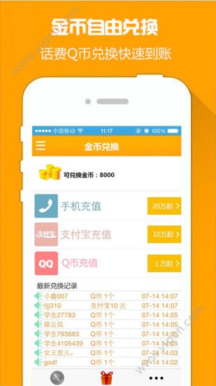 十二生肖賺錢的軟件app，最佳精選解釋落實_V65.9.77