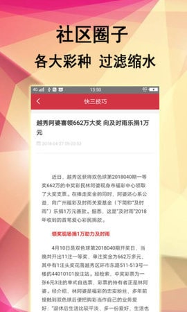 白小姐四肖四碼100%準(zhǔn)，決策資料解釋落實_app66.11.38