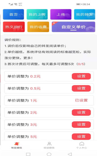 十二生肖賺錢(qián)的軟件app，最新答案解釋落實(shí)_app36.76.16