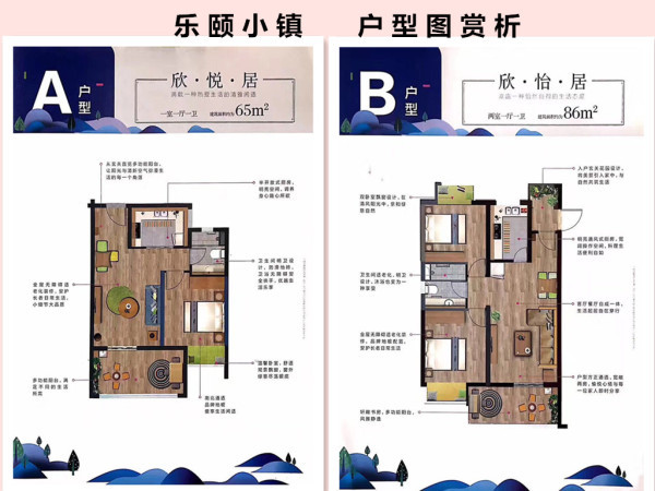 樂(lè)頤小鎮(zhèn)最新房?jī)r(jià)動(dòng)態(tài)與市場(chǎng)趨勢(shì)深度解析