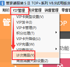 管家婆一哨一嗎100中，效率資料解釋落實(shí)_VIP43.58.96