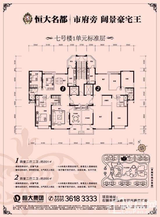 潮州恒大名都房?jī)r(jià)揭秘與概述