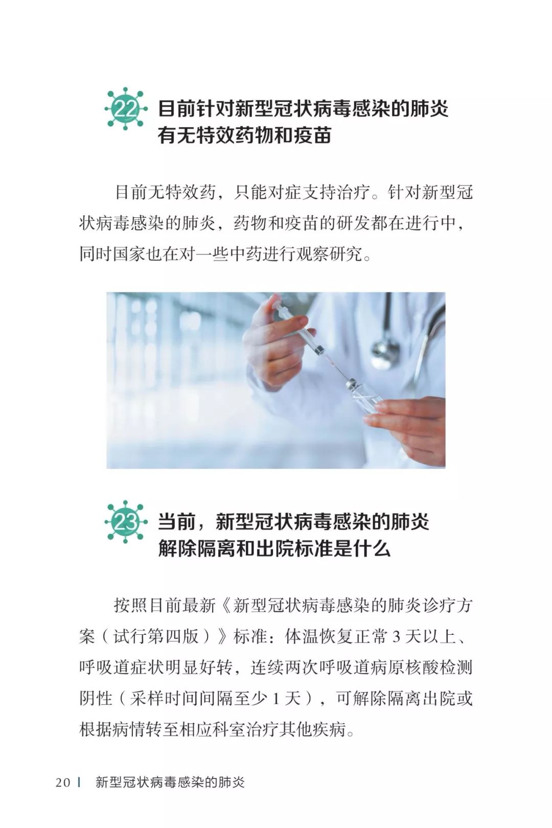 吉林肺炎疫情最新報道，積極應對，共克時艱，最新消息更新至26日