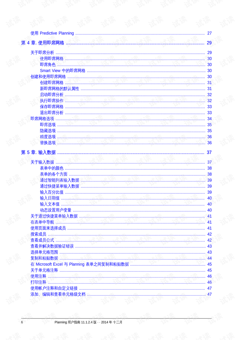 揭秘最新負(fù)債率，初學(xué)者與進(jìn)階用戶指南——11月1日最新數(shù)據(jù)大揭秘