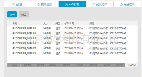 沉默的風(fēng) 第30頁