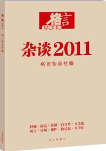 管家婆一碼一肖至理名言，應用經濟學領域經典語錄_曾仙UGP155.23