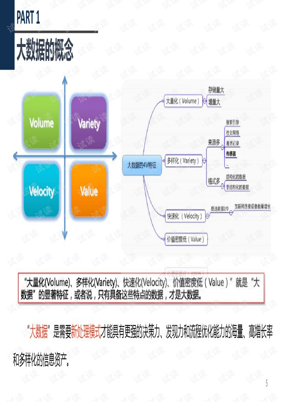 2024年度四不像正版升級版，全方位數(shù)據(jù)方案_OKO94.144超速版