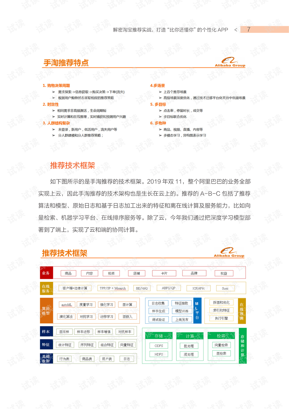 2024香港全面免費(fèi)資料匯編：數(shù)據(jù)分析實(shí)戰(zhàn)評(píng)估指南_ELH96.158家居版