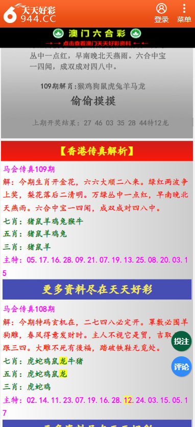 二四六天天彩資料大全網(wǎng)最新2024,數(shù)據(jù)科學解析說明_PHI72.478知曉版