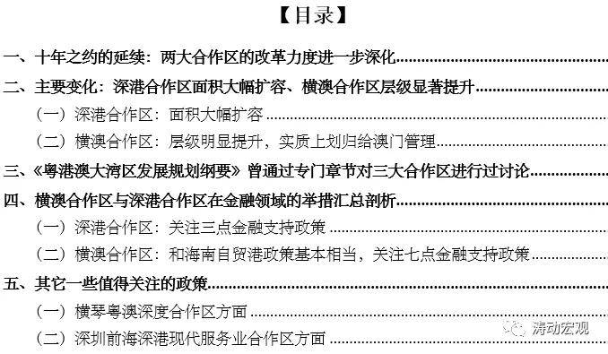 新澳最新最快資料新澳85期,精細(xì)解答解釋定義_PEW4.64.22特殊版