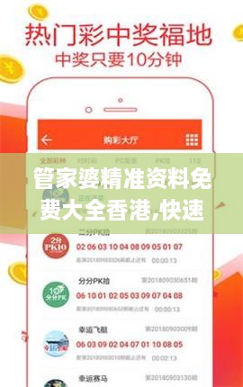 管家婆精準資料免費大全香港,快速設(shè)計響應(yīng)解析_MMF7.79.71傳達版