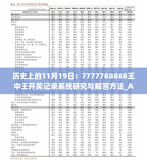 shenzhongqishi 第11頁