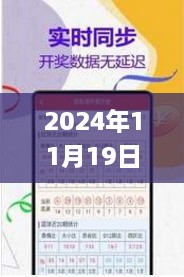 2024年11月19日針對(duì)管家婆一碼一肖100中獎(jiǎng)的反思與落實(shí)解答_SLE6.37.52擴(kuò)展版