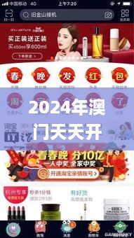 2024年澳門天天開好運(yùn)綜合指南第53期：11月19日的歷史創(chuàng)新解析與解答策略_FHH8.48.51試點(diǎn)版