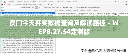 澳門今天開獎數據查詢及解讀路徑 - WEP8.27.54定制版