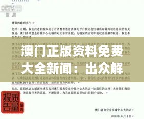 澳門正版資料免費(fèi)大全新聞：出眾解答與實(shí)施說(shuō)明（OYL1.41.28懷舊版）