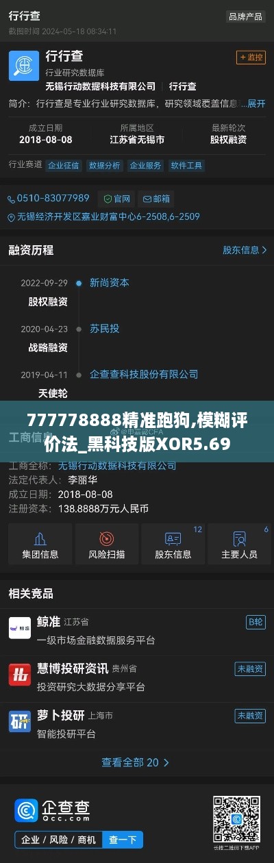 777778888精準(zhǔn)跑狗,模糊評價(jià)法_黑科技版XOR5.69