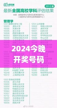 2024今晚開(kāi)獎(jiǎng)號(hào)碼和香港,專業(yè)研究解釋定義_實(shí)現(xiàn)版KOQ2.37