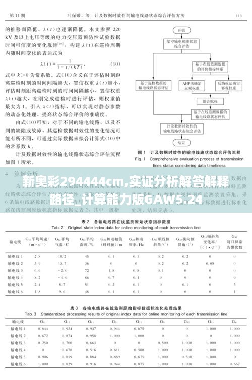 guierjianmu 第7頁