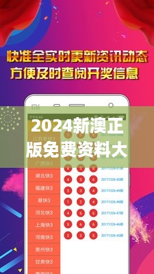 2024新澳正版免費(fèi)資料大全334期,廣泛討論執(zhí)行方案_YDN3.58