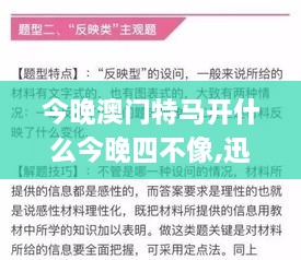 今晚澳門特馬開(kāi)什么今晚四不像,迅速設(shè)計(jì)解答方案_確認(rèn)版MYP7.50