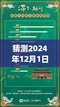 2024年12月游戲熱門陣容搭配趨勢(shì)預(yù)測(cè)，分析未來(lái)陣容搭配熱門及趨勢(shì)分析