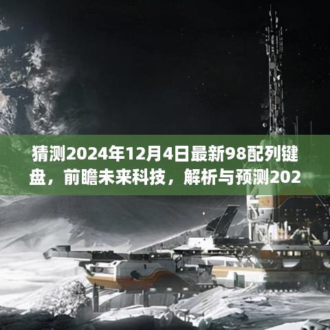 星星打烊 第25頁