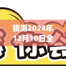 探索自然秘境，預(yù)測2024年全球?qū)а萜狈啃录o(jì)元，探尋內(nèi)心的寧靜與平和