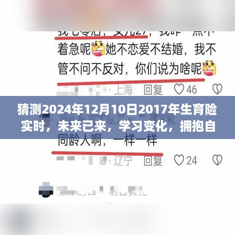 擁抱生育新時(shí)代，自信與成就感的未來已來臨