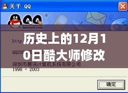 歷史上的今天，文字巨匠的變革與實(shí)時(shí)修改技巧，激發(fā)學(xué)習(xí)進(jìn)步的無(wú)限動(dòng)力——酷大師文字修改實(shí)時(shí)體驗(yàn)日回顧