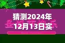 獨(dú)家解析，2024年12月13日自省產(chǎn)品特性、用戶體驗(yàn)與競(jìng)品對(duì)比