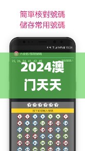 2024澳門天天彩六開彩免費(fèi)圖,快捷問題計(jì)劃設(shè)計(jì)_移動版13.990