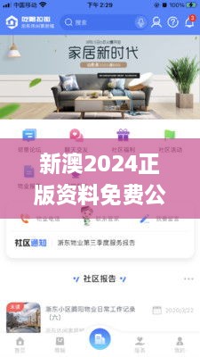 新澳2024正版資料免費公開,數(shù)據(jù)設(shè)計驅(qū)動策略_特供版3.328