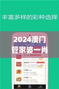 2024澳門管家婆一肖,涵蓋廣泛的解析方法_pro8.408