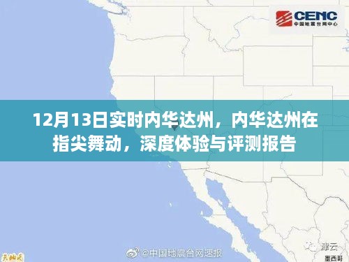 內(nèi)華達(dá)州深度體驗(yàn)與評(píng)測(cè)報(bào)告，12月13日實(shí)時(shí)更新