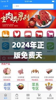 2024年正版免費(fèi)天天開(kāi)彩,快捷問(wèn)題計(jì)劃設(shè)計(jì)_RemixOS4.247