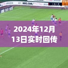 2024年實時回傳監(jiān)控技術(shù)的運(yùn)用及其影響，觀點闡述與操作指南