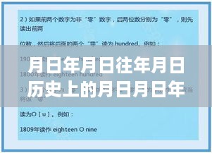 歷史與實時互動交融，月黑山谷在線直播沉浸式體驗評測與實時直播觀看指南