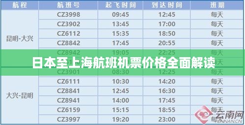 冰清玉潔 第2頁