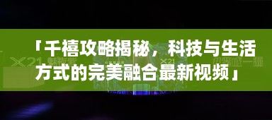 夜以繼日 第2頁(yè)