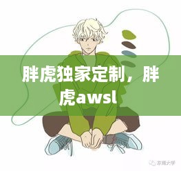 全神貫注